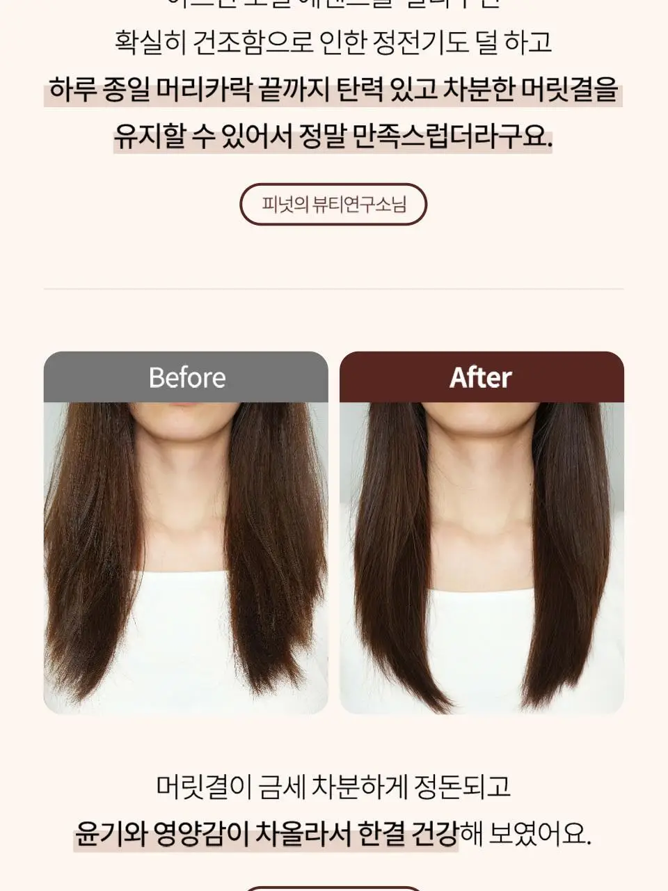 [NEW/퍼퓸오일] 라입 R3 아르간 헤어 오일 100ml 5종 상세페이지 18